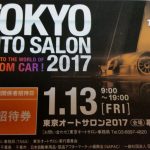 Tokyo Auto Salon 2017：東京オートサロン 今日のタイヤは4本です