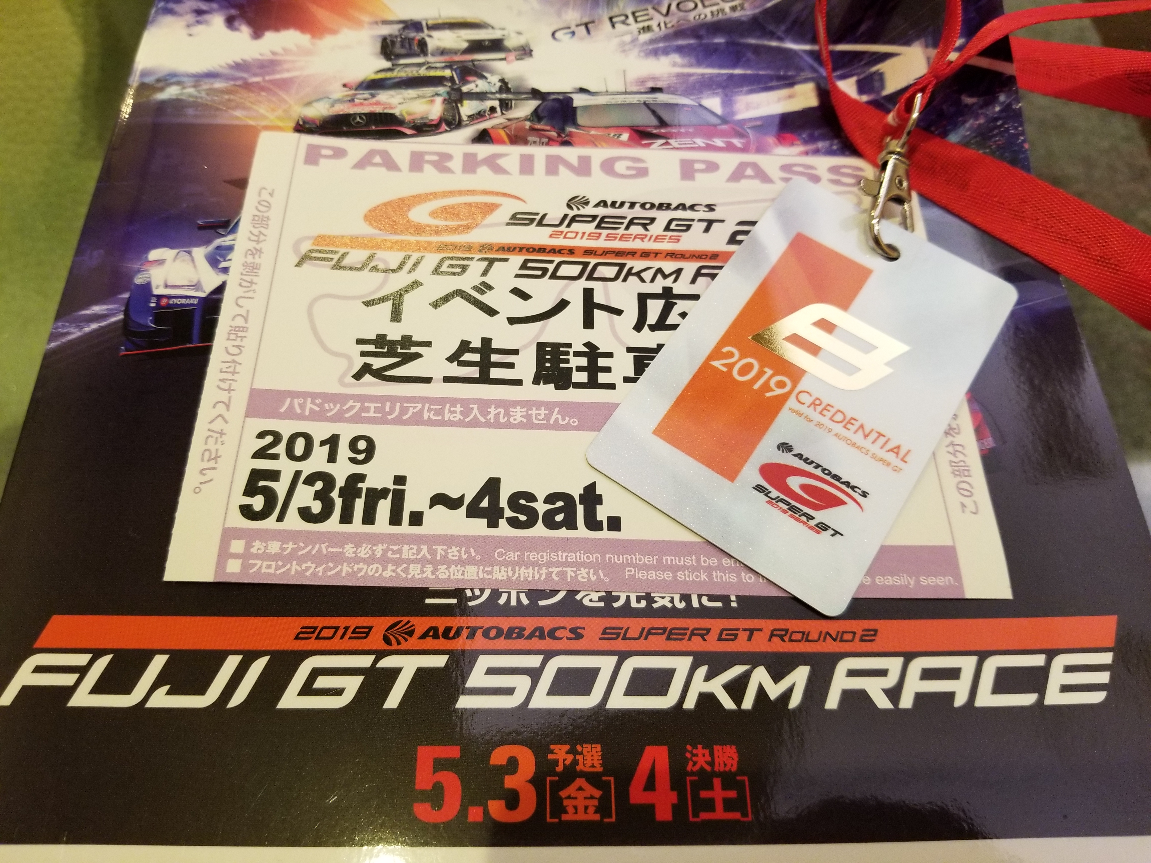 2019年Super GT第2戦＠富士スピードウェイ前編 │ michiko